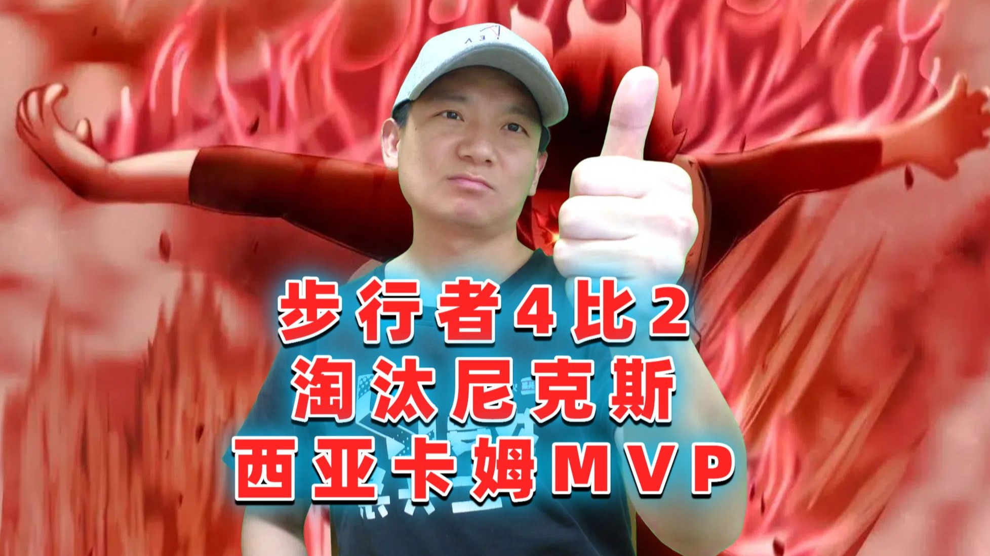 西亚卡姆官方宣布大比分获胜新规，法国队引发争议！的简单介绍