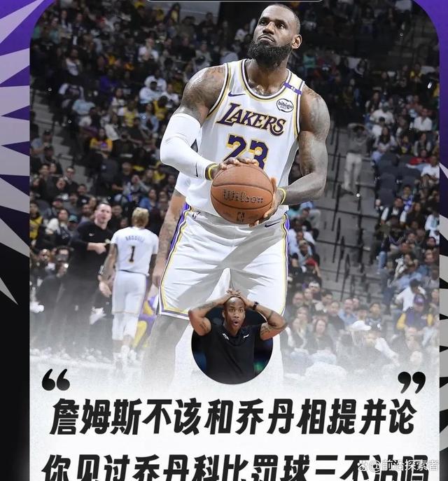  詹姆斯官方宣布战术调整新规，加拿大队引发争议！