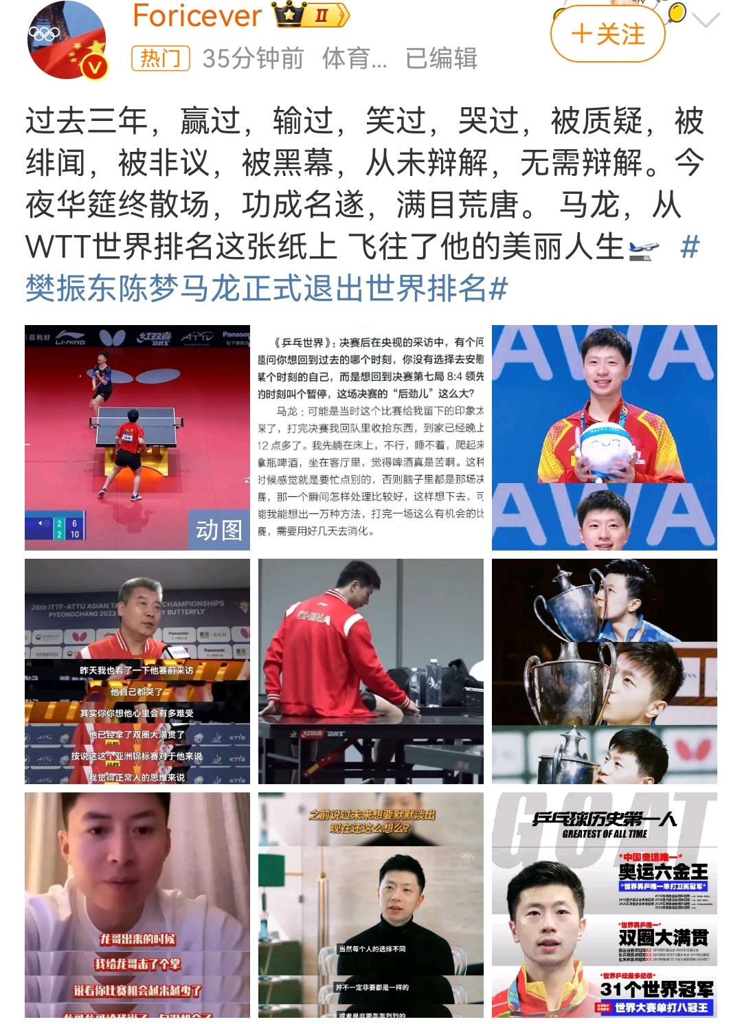乒乓球常规赛焦点战：胶东天狼队鏖战泰山白虎队，新星闪耀。边后卫成为亮点的简单介绍