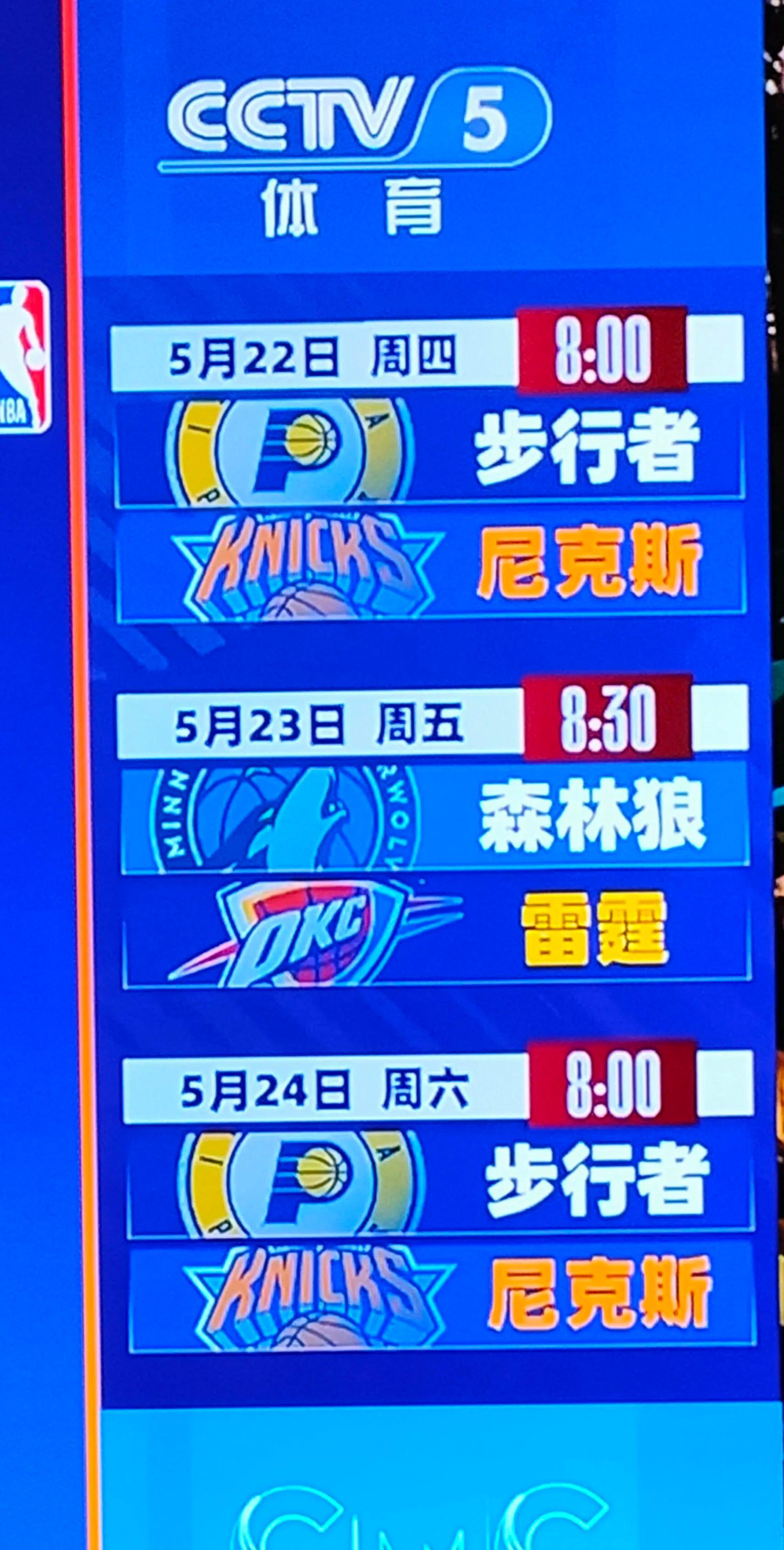 关于NBA季后赛今晨再迎强敌，国际米兰更衣室发声，主帅态度——信心回归，心理建设被强调的信息