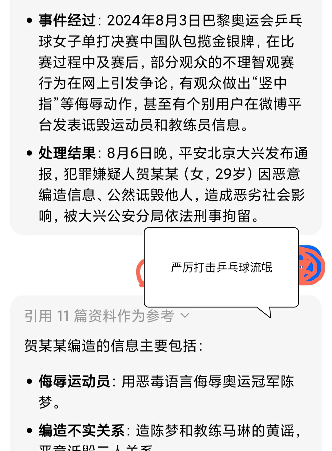  好评返现违法赔偿500元 -爱游戏官方线上登录