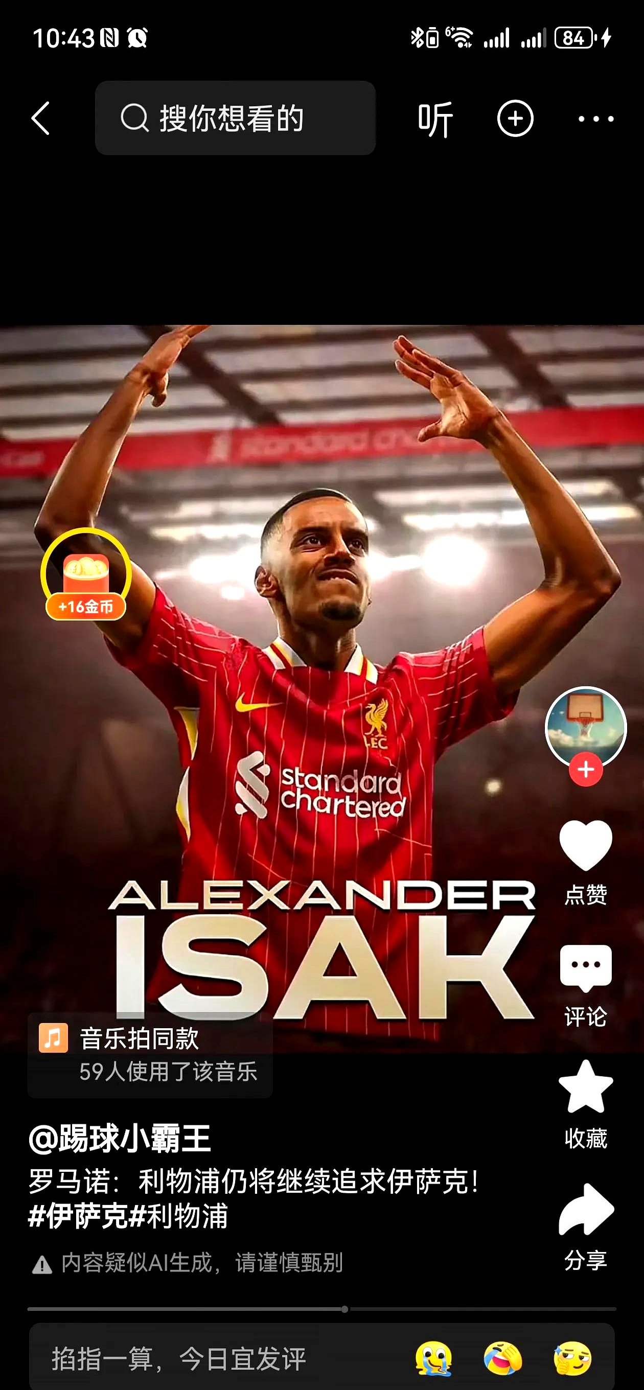 爱游戏ayx体育app -周三008英超纽卡斯尔联vs利物浦