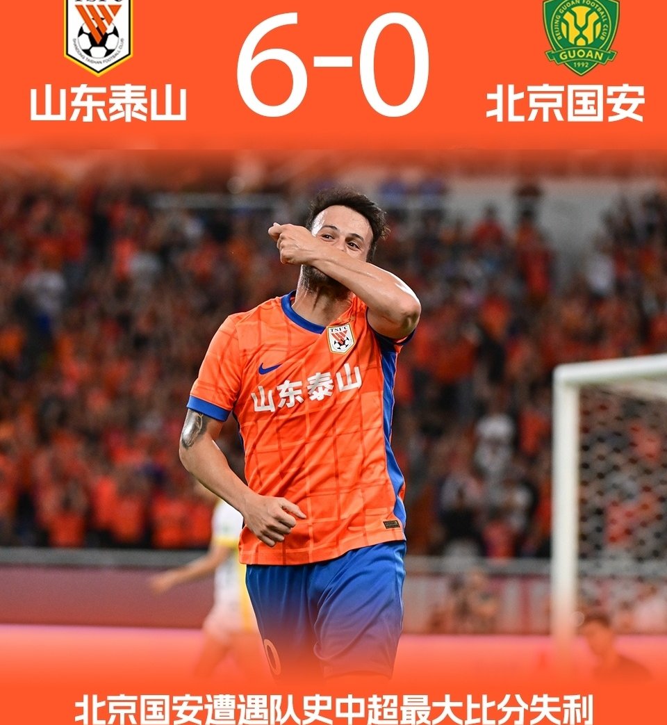 爱游戏官方登录入口 -关键时刻意甲传出新动向，山东泰山防线松动，管理层表态——球迷炸锅，医务组通报恢复的简单介绍